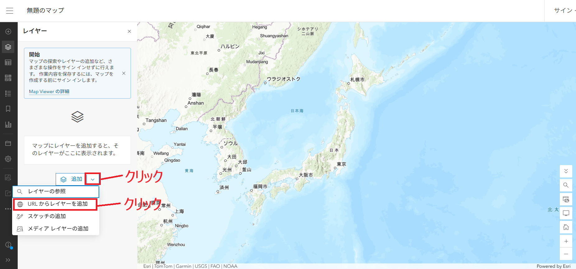 ArcGIS Onlineマップビューワ