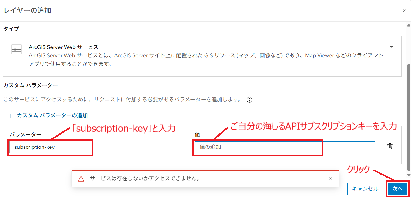 ArcGIS Onlineマップビューワ「レイヤーの追加」ウインドウその2