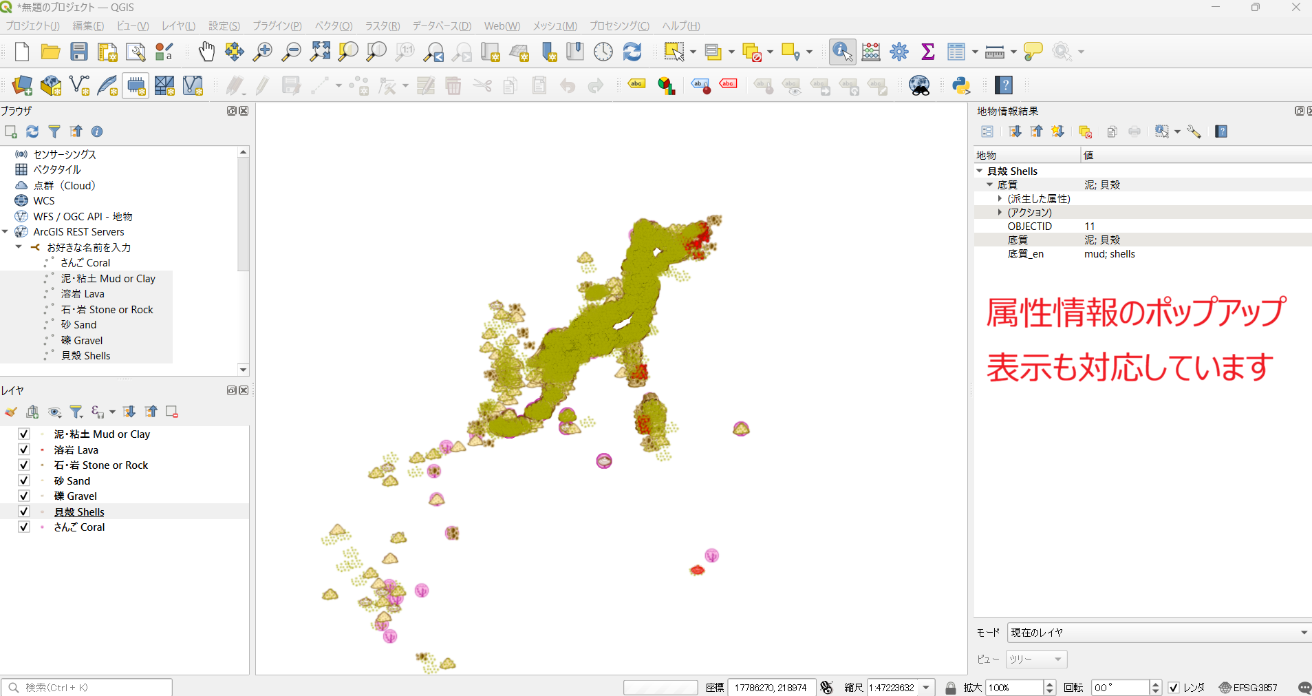 QGIS Desktop 3.40.8の地図画面に表示された底質データ